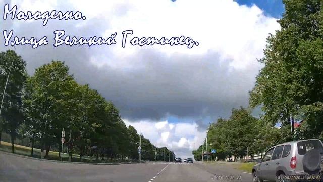 Молодечно улица Великий Гостинец. Рулим ро улицам. Поездка по Беларуси. Driving tour in Belarus. смотреть онлайн