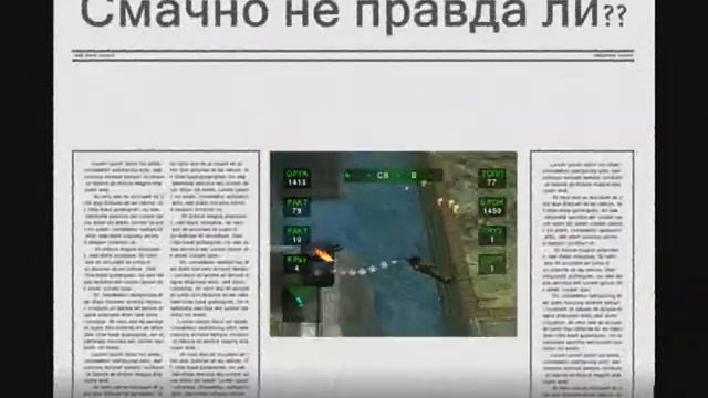 Nuclear Strike "Перешел в неположенном месте" русская версия смотреть онлайн