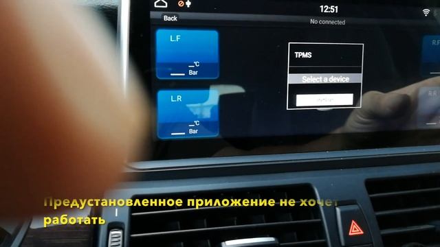Установил опцию TPMS смотреть онлайн