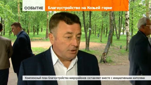 Народный парк на Козьей горке думают сделать филиалом «Скитских прудов» смотреть онлайн