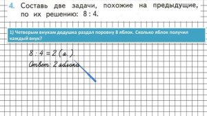 Страница 62 Задание 4 – Математика 2 класс (Моро) Часть 2
