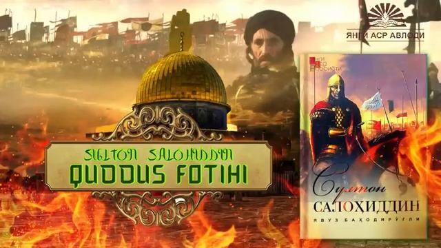 SULTON SALOHIDDIN AYYUBIY | AUDIOKITOB | TO'LIQ SHAKLDA
