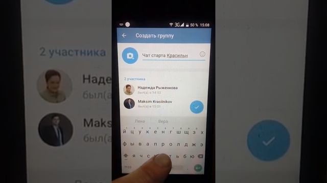 ✅Как создать чат на троих в телеграмм☝️ смотреть онлайн