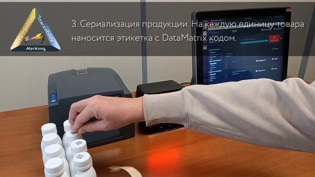 KCM:Line Маркировка биологически активных добавок к пище. Честный ЗНАК. смотреть онлайн