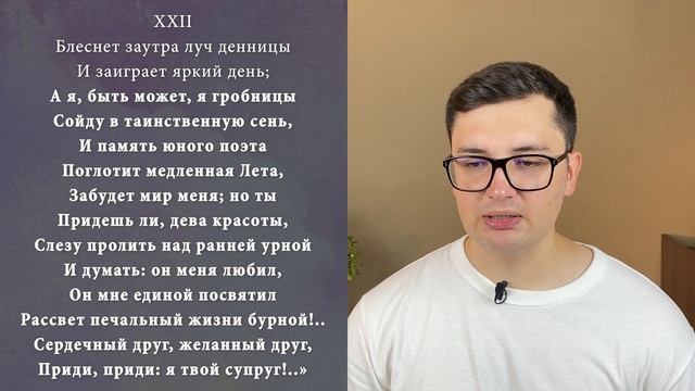 Дуэль Онегина и Ленского. Читаем 6 главу романа "Евгений Онегин" смотреть онлайн