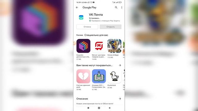 Как сделать почту в ВК? Как создать аккаунт Vk почта? смотреть онлайн