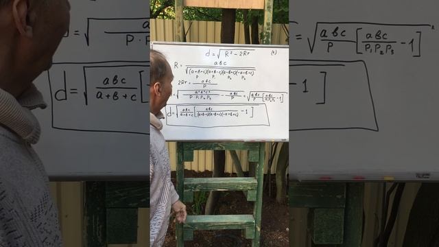 Развитие теоремы Эйлера. смотреть онлайн