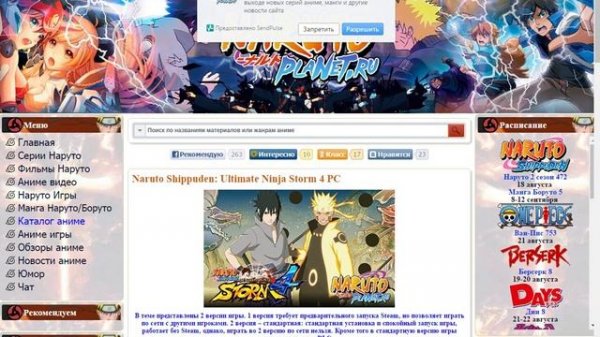 Где скачать Naruto Shippuden: Ultimate Ninja Storm 4 на PC