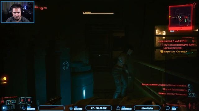 Cyberpunk 2077 запись стрима #3. Бот паук. смотреть онлайн