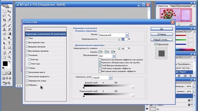 Изменяем шаблон на кружку смотреть онлайн