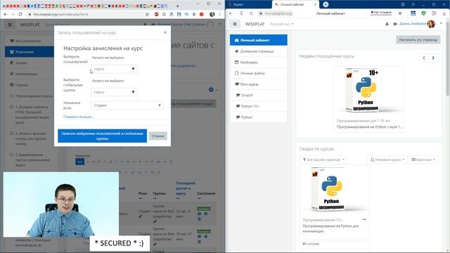 Как дать доступ на курс в LMS Moodle смотреть онлайн