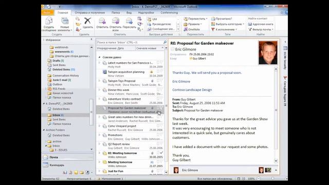 Office - открываем почтовые приложения смотреть онлайн
