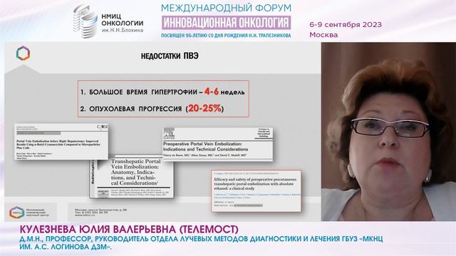 Профилактика пострезекционной печеночной недостаточности у больных с холангиокарциномой смотреть онлайн