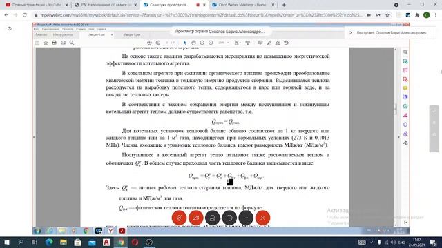 Лекция 3. Котельные установки и парогенераторы смотреть онлайн