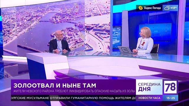 Семен Гордышевский. Экология и здоровье Санкт-Петербурга. Пришла весна. ПЫЛЬ !!! 6 мая 2022 года. смотреть онлайн