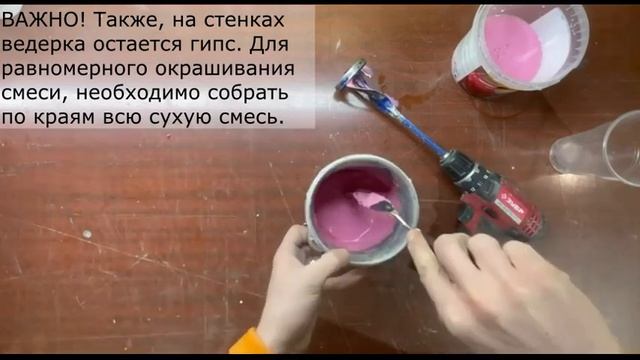 Советы. Как равномерно покрасить гипс Г16 с пластификатором Фрипласт Профи и жидким колером. смотреть онлайн