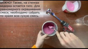 Советы. Как равномерно покрасить гипс Г16 с пластификатором Фрипласт Профи и жидким колером.