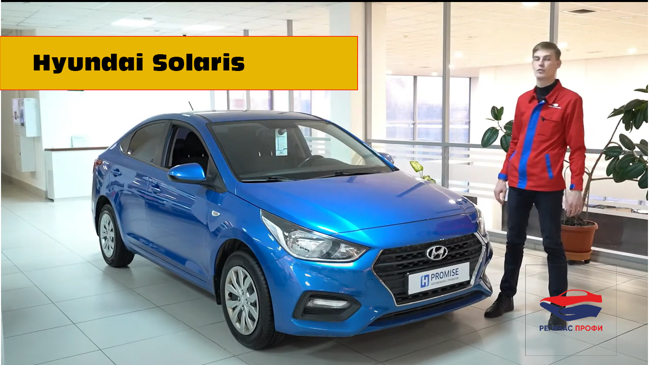Hyundai Solaris
