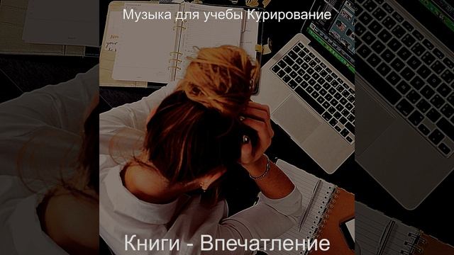 Музыка (Книги)