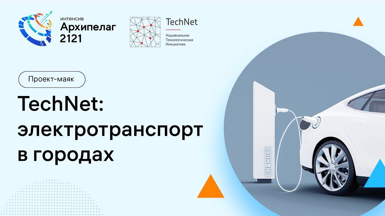Открытое заседание РГ2035 TechNet, обсуждение результатов Форсайта смотреть онлайн