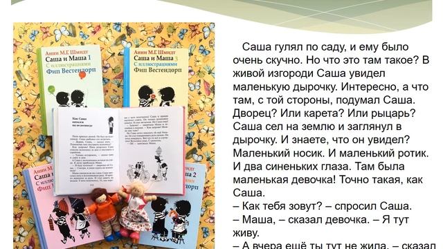 Видеопрезентация "Лауреаты премии имени Х. К. Андерсена" смотреть онлайн