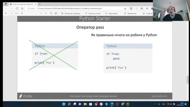 Курс Python Стартовий. Урок 3. ➤ Умовні конструкції смотреть онлайн