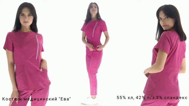Медицинский костюм Ева малина смотреть онлайн