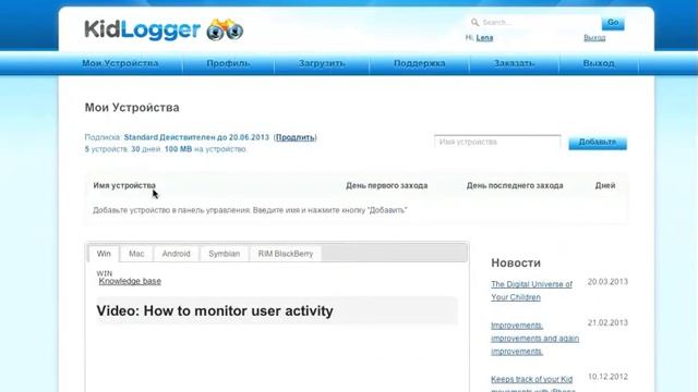 Отслеживать действия пользователей Мас смотреть онлайн