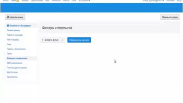 Чтобы письма доходили - письма в белый список смотреть онлайн
