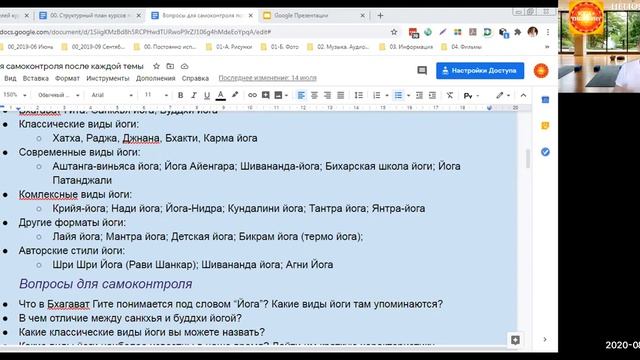 Курсы по йоге Экзамен 2 Курс для продолжающих Теоретические вопросы смотреть онлайн