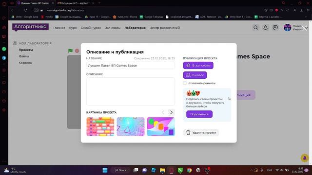 Как сдать свой проект по курсу "Визуальное программирование" смотреть онлайн