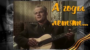 А ГОДЫ ЛЕТЯТ / Разбор на гармони по цифрам