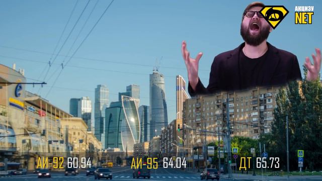 Мужик увидел будущие цены на бензин в России смотреть онлайн