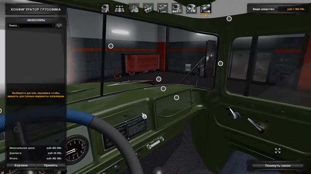 193/ ETS 2 V1.30/ Суровая Россия Байкал R-20/ Обзор "ZIL 131 4Х4" смотреть онлайн
