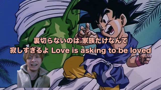 もこう・布団ちゃん・おえちゃんが歌う「Don't You See!」（ドラゴンボールGT） смотреть онлайн