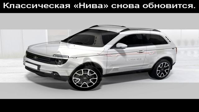 Классическая «Нива» 4Х4 снова обновится. МЫ ожидаем 2019! смотреть онлайн