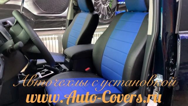 Чехлы на Тойота Прадо 150 из Экокожи. Установка авточехлов в Москве. смотреть онлайн