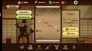 Все оружие Shadow Fight 2