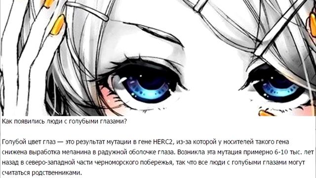 у вас голубой цвет глаз? смотреть онлайн