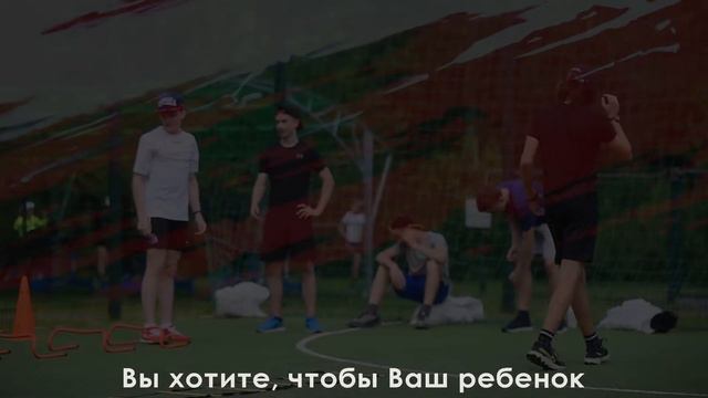 Набор парней: 4+ (с нуля и без опыта), 13-14-15 годов рождения. Удобное место и время тренировок! смотреть онлайн