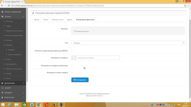 Фильтр товаров OCFilter для интернет-магазина на OpenCart / ocStore смотреть онлайн