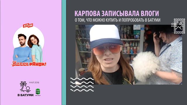 эфиры утренних шоу из Батуми ORBI Group смотреть онлайн