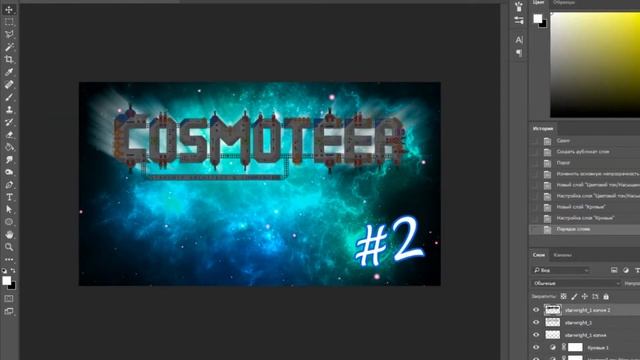 Photoshop (ep1). Значок для видео. Cosmoteer. смотреть онлайн