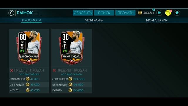 ЛУЧШИЙ СПОСОБ ЗАРОБОТКА В FIFA MOBILE ! КРУТЫЕ ФИЛЬТРЫ смотреть онлайн