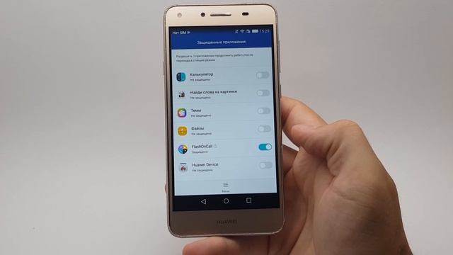 [ENG SUB] Инструкция. Huawei. Работа в фоновом режиме
