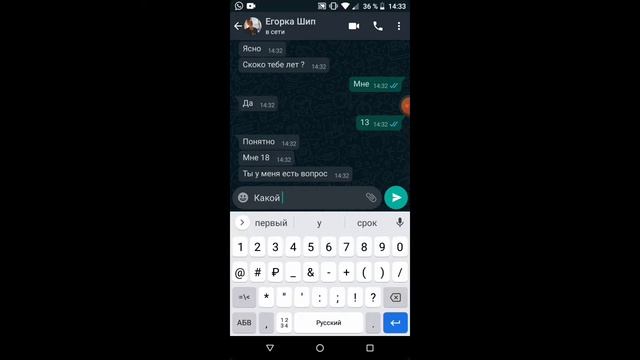 Переписки с Егором Шипом ❤️? смотреть онлайн