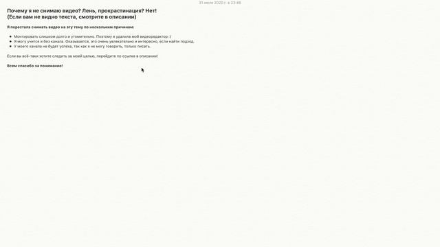 Почему я не снимаю видео? Лень, прокрастинация? Нет! смотреть онлайн