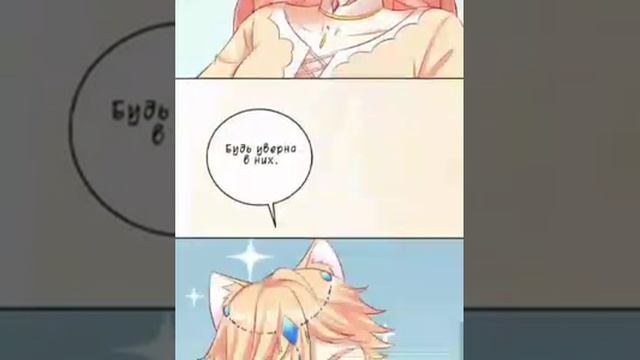 Я попала в мир зверей и была вынуждена открыть гарем 16 глава манга. смотреть онлайн