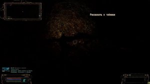 S.T.A.L.K.E.R.  Тайник Кости на Свалке у брошеной техники