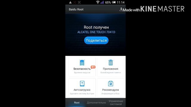 Как получить Root-права смотреть онлайн